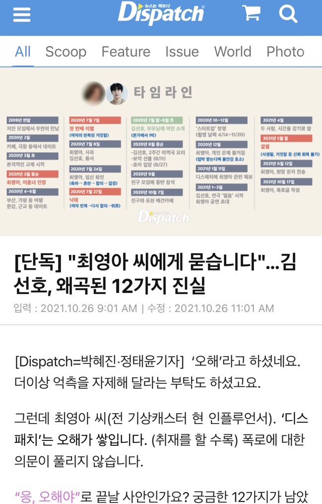  오늘의 일기 : 남의 인생에 과몰입 하지말자 , 김선호 침착맨