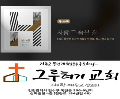 10월 26일 화요일 사랑 그 좁은 길 누가 그 길을 가려나. 10월 26일 화요일 사랑 그 좁은 길 누가 그 길을 가려나.