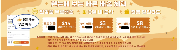  알리익스프레스 11월 프로모션코드: 최대 $15 할인 코드
