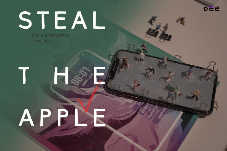  스틸더애플(steal the apple) 가로수길 가로골목 전시회