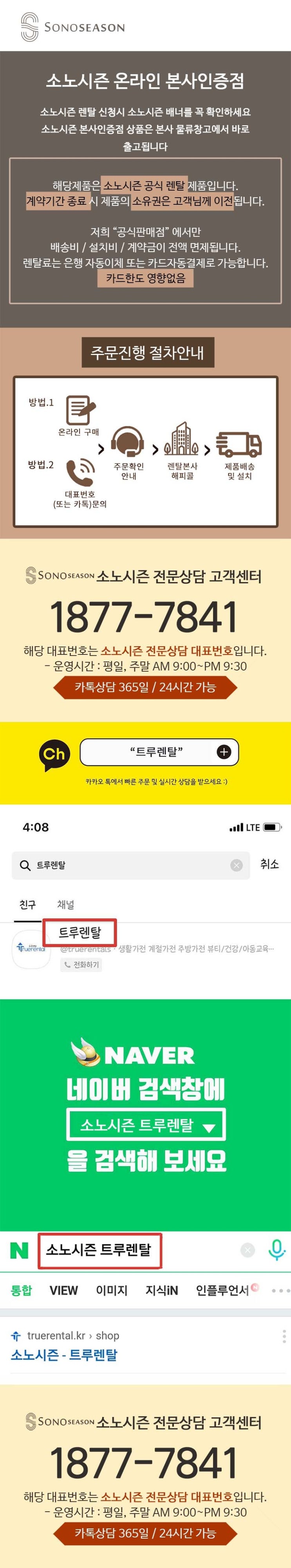  호텔침대프레임 소노시즌 클래식 SS 풀옵션 헤드보드 포함