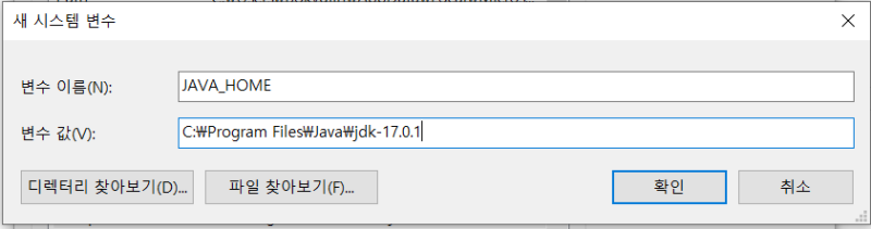[JAVA] 자바/jdk 설치/삭제 하는 방법 (Java 17 다운로드-오라클) : 네이버 블로그