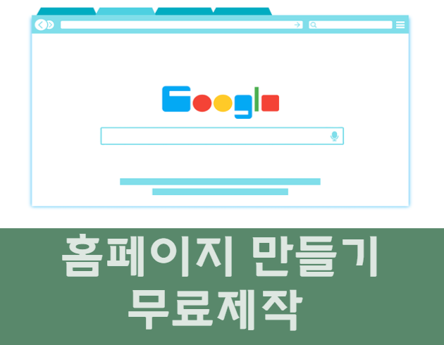 홈페이지 만들기 유의할 점 5가지 !!