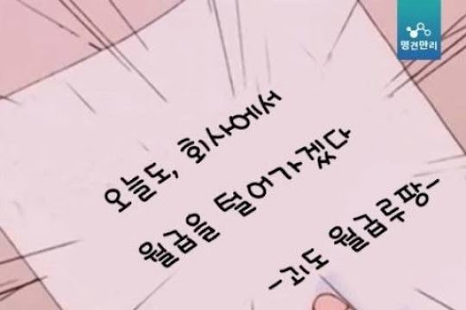  직장에서 찾지 않는 사람이 되기로 했다