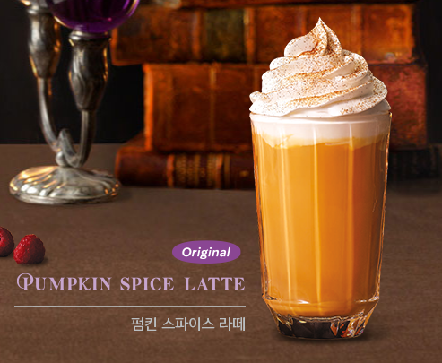  스타벅스 신메뉴 펌킨스파이스라떼 칼로리, 미국 오리지널 맛과의 비교 솔직 후기