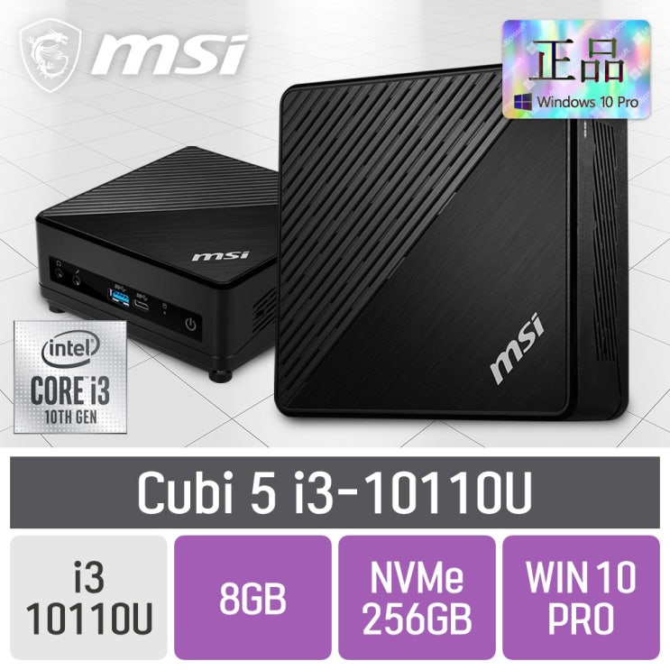 인지도 있는 MSI Cubi 5 i3-10110U, 램8GB+SSD 256GB+윈도우10프로 추천합니다 인지도 있는 MSI Cubi 5 i3-10110U, 램8GB+SSD 256GB+윈도우10프로 추천합니다