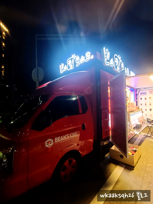  송정 해수욕장 빈스킹 토스트 트럭 후기