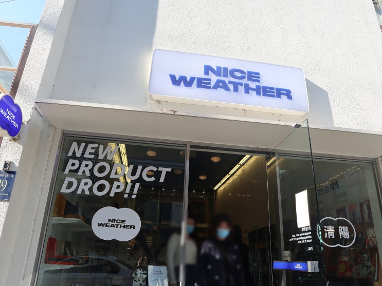  [강남소품샵] 나이스웨더 (NICE WETHER)