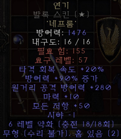 디아2 연기, 인내 룬워드 쉽게 만드는 꿀팁 & 디아블로2 레저렉션 용병 필수 : 네이버 블로그 디아2 연기, 인내 룬워드 쉽게 만드는 꿀팁 & 디아블로2 레저렉션 용병 필수 : 네이버 블로그