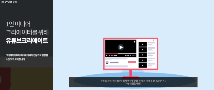  일산유튜브학원 - 영상편집+크리에이터 쉽고 빠르게 준비하기!! 김포 / 파주