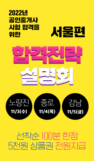  공인중개사시험후기 반드시 챙겨보기