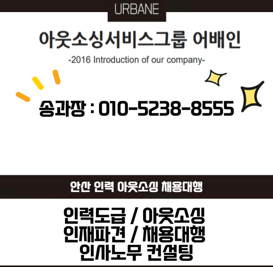  용인 공장 생산직 일자리 구직은 아웃소싱 업체 어베인과 함께하세요