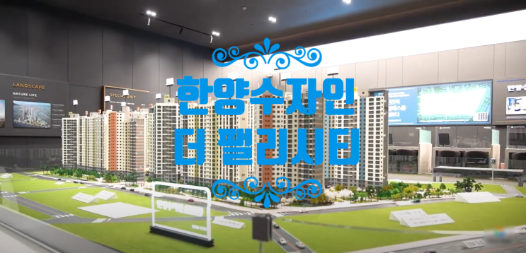  대구 한양수자인 더팰리시티 물건구합니다