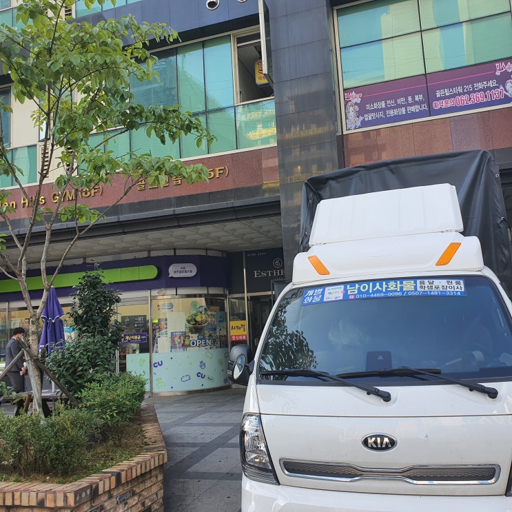  광주 서구 농성동 오피스텔이사 에서 짐실어서 치평동 중흥스카이31 오피스텔이사