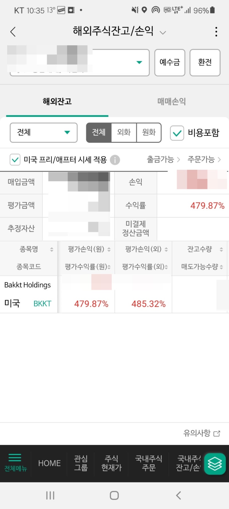 백트 홀딩스(bkkt)는 뭐하는 회사? 백트 주가 상승 이유! : 네이버 블로그