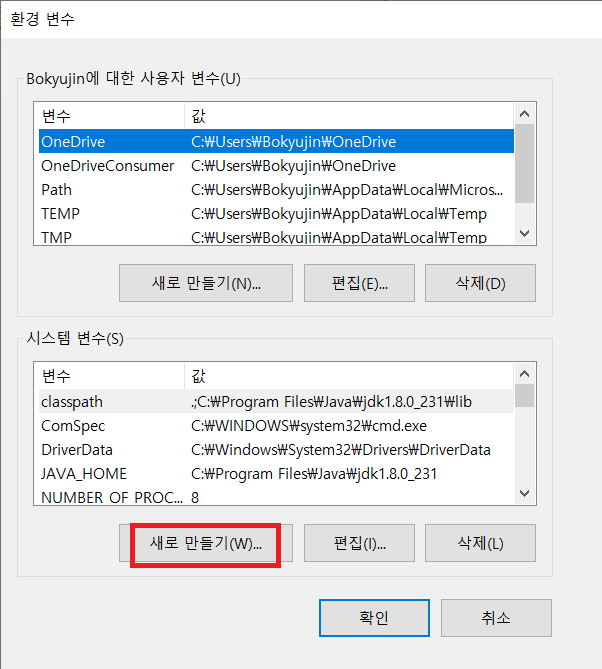 [JAVA] 자바/jdk 설치/삭제 하는 방법 (Java 17 다운로드-오라클) : 네이버 블로그