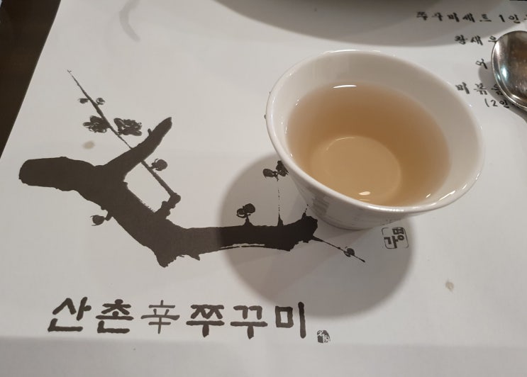 <맛집>산촌신쭈꾸미 전 광명주민 추천 불맛가득 쭈꾸미볶음 <맛집>산촌신쭈꾸미 전 광명주민 추천 불맛가득 쭈꾸미볶음
