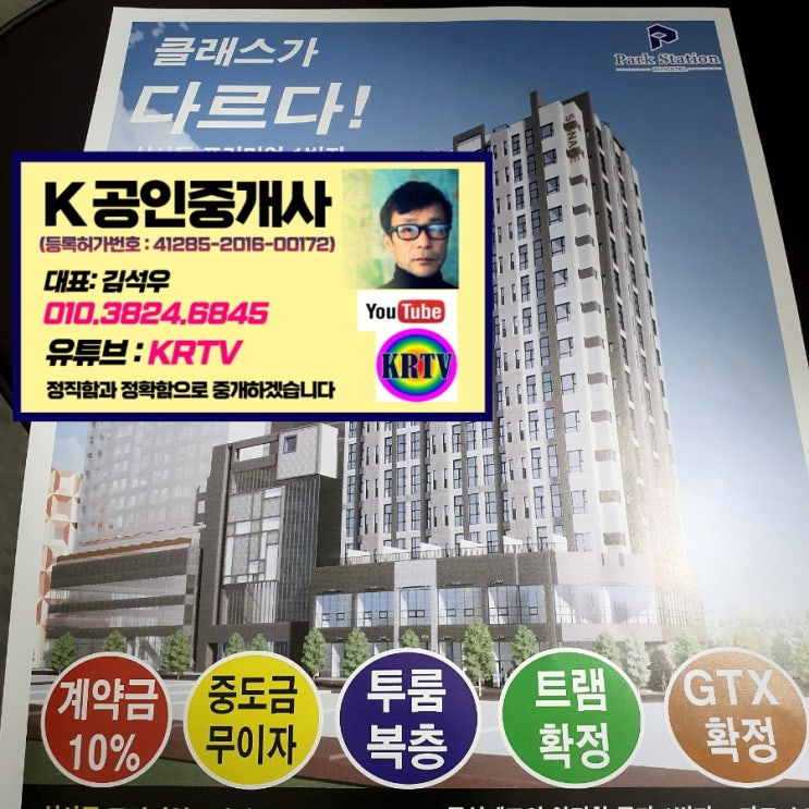  고양시 일산 오피스텔 분양 사전 정보! 이번엔 식사동 주거형 아파텔 입니다.