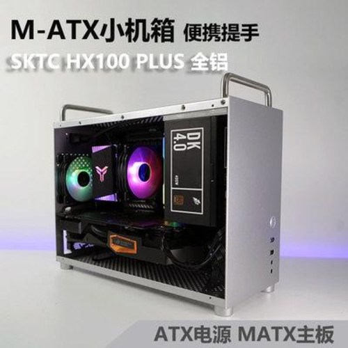 많이 찾는 컴퓨터 커스텀 채굴기 케이스 본체 소형 SKTC HX100 플러스 미니미니 데스크탑 it, 오류 발생시 문의 ( 셀러마켓0809 ), 01 실버 스탠더드 글라스 사이드 많이 찾는 컴퓨터 커스텀 채굴기 케이스 본체 소형 SKTC HX100 플러스 미니미니 데스크탑 it, 오류 발생시 문의 ( 셀러마켓0809 ), 01 실버 스탠더드 글라스 사이드