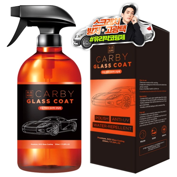 인기 많은 무로 차량용 카바이 유리막 코팅제, 510ml, 1개 ··· 인기 많은 무로 차량용 카바이 유리막 코팅제, 510ml, 1개 ···