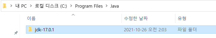 [JAVA] 자바/jdk 설치/삭제 하는 방법 (Java 17 다운로드-오라클) : 네이버 블로그