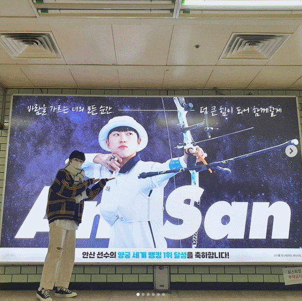  지하철 와이드칼라 축하광고 for국가대표 양궁 안산 선수