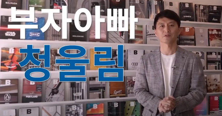  돈 앞에 핑계대지 마라!!! (ft 청울림)