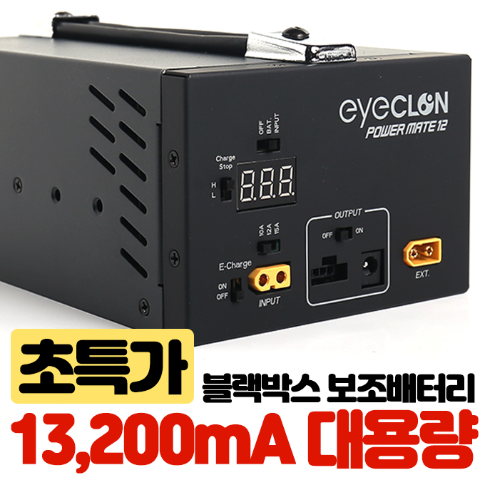 핵가성비 좋은 초특가 대용량13.2A 블랙박스보조배터리 파워메이트12 1시간 충전 40시간 주차모드 리튬인산철배터리, 파워메이트12(13.2A)+2M연장배선 추천합니다 핵가성비 좋은 초특가 대용량13.2A 블랙박스보조배터리 파워메이트12 1시간 충전 40시간 주차모드 리튬인산철배터리, 파워메이트12(13.2A)+2M연장배선 추천합니다