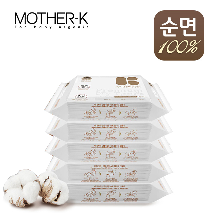 최근 인기있는 마더케이 신생아용 프리미엄 순면 건티슈, 5팩, 15매 ··· 최근 인기있는 마더케이 신생아용 프리미엄 순면 건티슈, 5팩, 15매 ···