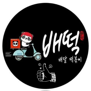  천안 배떡 창업정보 1탄