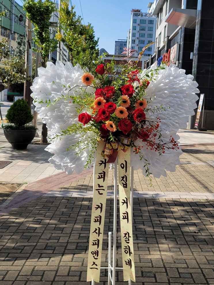  영등포꽃집 문래동꽃집 축하화환 개업화환 결혼식화환 에코화환