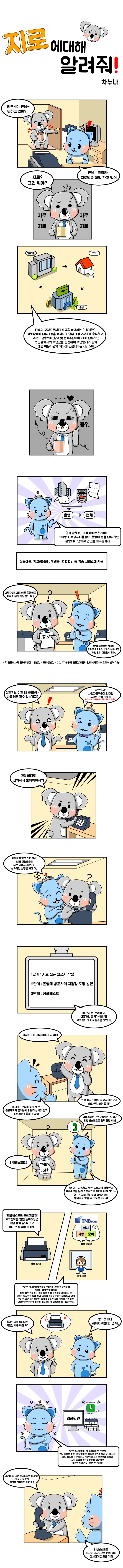  지로( OCR)발행에 대한 이해