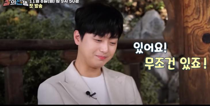 "고향 대구에 가서"…<b>이찬원</b>, <b>여자친구</b> 생기면 꼭 먹고싶은... 