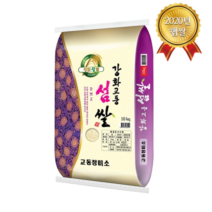핵가성비 좋은 강화교동섬쌀 10Kg백미 쌀 햅쌀 햇쌀 국내산백미 국내산쌀 신동진 쌀10kg 쌀20kg 추청미 아끼바레 고시히카, v본상품선택V 추천해요 핵가성비 좋은 강화교동섬쌀 10Kg백미 쌀 햅쌀 햇쌀 국내산백미 국내산쌀 신동진 쌀10kg 쌀20kg 추청미 아끼바레 고시히카, v본상품선택V 추천해요