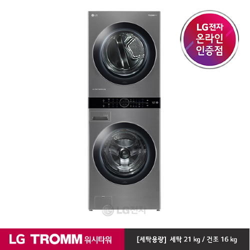 인기 많은 LG [LG][공식판매점] TROMM 워시타워 메탈릭실버 W16VS (세탁21kg 건조16kg), 있음 좋아요