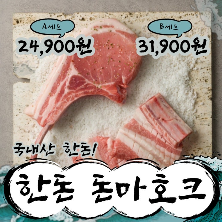 많이 팔린 돈마호크, 양희삼TV, B세트 좋아요 많이 팔린 돈마호크, 양희삼TV, B세트 좋아요