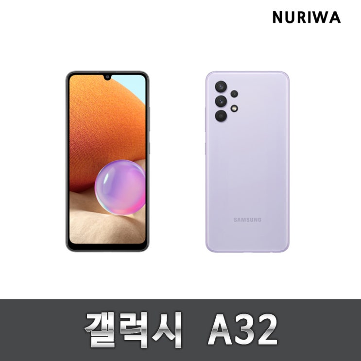 선택고민 해결 갤럭시A32 공기계 중고 자급제 중고폰 유심옮기면개통 A325, A등급, 색상무관_상태우선 좋아요 선택고민 해결 갤럭시A32 공기계 중고 자급제 중고폰 유심옮기면개통 A325, A등급, 색상무관_상태우선 좋아요