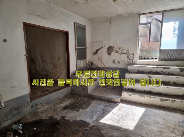  경산구미김천울산밀양유품정리 빈집정리 촌집정리 전문가에게 맡기기