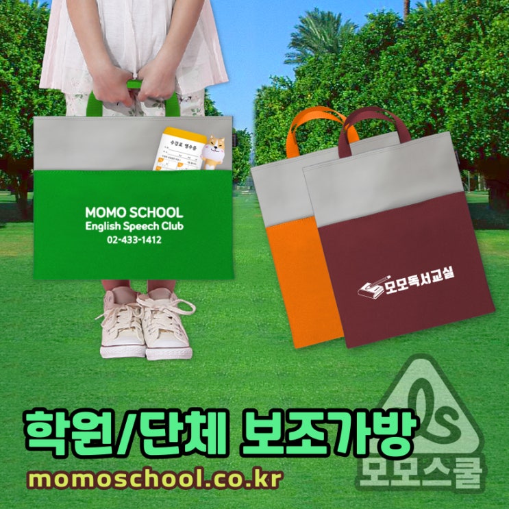  컬러 원단 배색 발수기능 있는 실용적인 보조가방