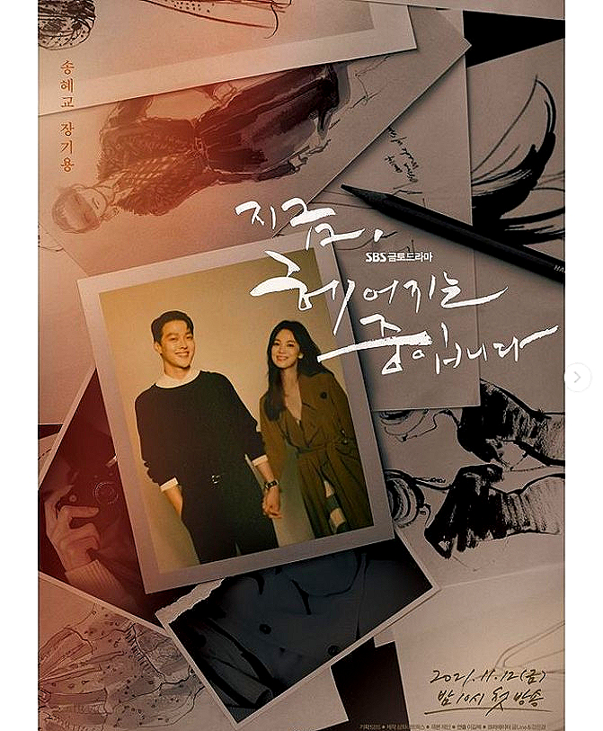 SBS새드라마 장기용군대 지금 헤어지는 중입니다 그 해 우리는 이준기드라마까지 라인업 소개 SBS새드라마 장기용군대 지금 헤어지는 중입니다 그 해 우리는 이준기드라마까지 라인업 소개