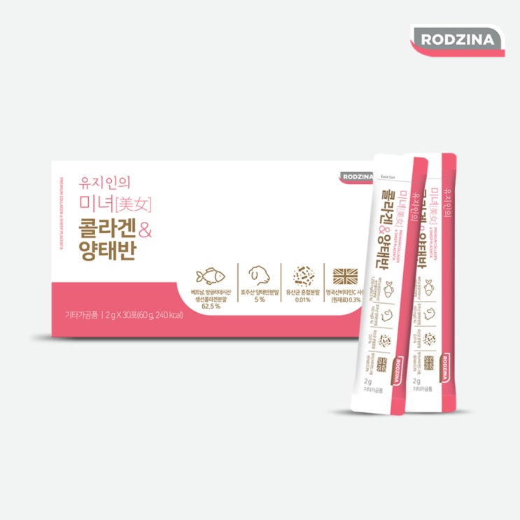 인기 많은 로지나 유지인 미녀의 콜라겐 & 양태반 1박스(30포) ··· 인기 많은 로지나 유지인 미녀의 콜라겐 & 양태반 1박스(30포) ···