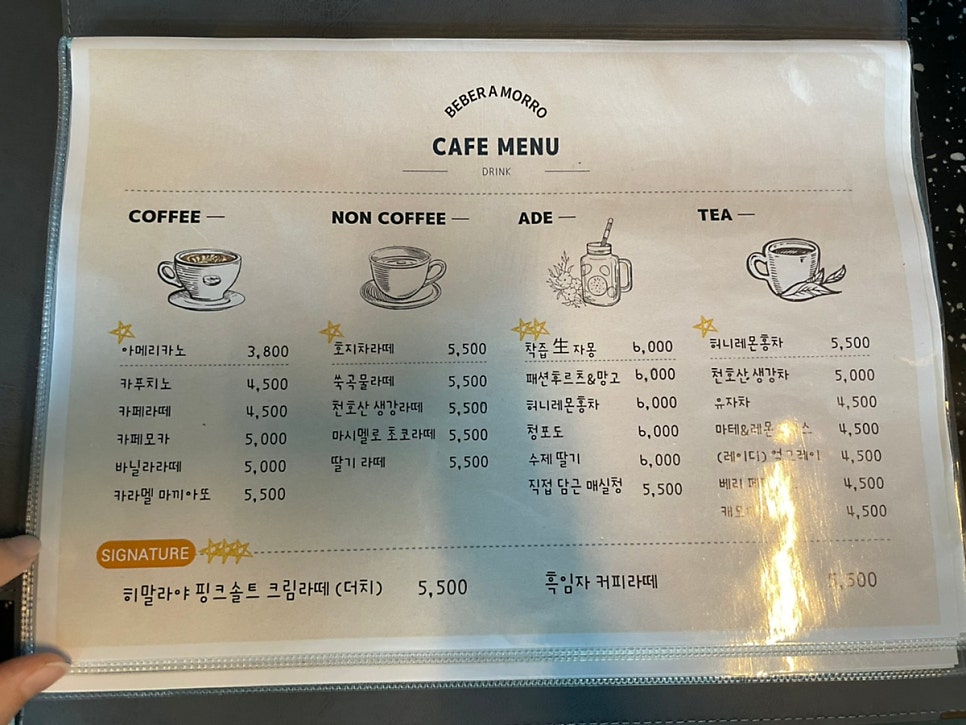 베베르아모로 사진 6