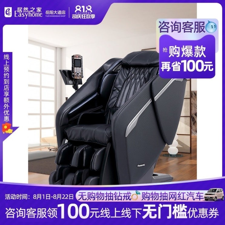 가성비 좋은 Panasonic 가정용 전자동 다기능 지능형 3D 마사지 스트레치 에어백 마사지 소파 EP MA82 안마의자 가성비 편안한 의자 고급 럭셔리, EP-MA82 ··· 가성비 좋은 Panasonic 가정용 전자동 다기능 지능형 3D 마사지 스트레치 에어백 마사지 소파 EP MA82 안마의자 가성비 편안한 의자 고급 럭셔리, EP-MA82 ···