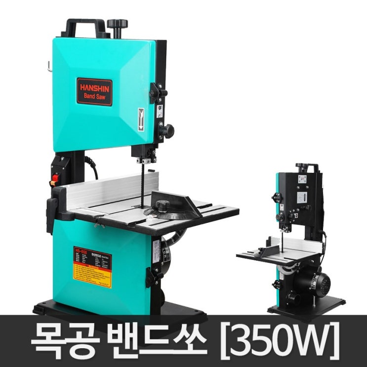 잘나가는 목공용 밴드쏘 띠톱 각도절단기 350w 날포함 ··· 잘나가는 목공용 밴드쏘 띠톱 각도절단기 350w 날포함 ···