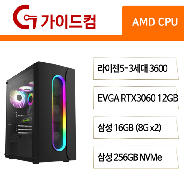 선택고민 해결 조립컴퓨터 AMD R5 3600 RTX3060 16G M.2 256G NVMe 배그 발로란트 사이버펑크2077PC 배그용 게이밍컴퓨터 좋아요