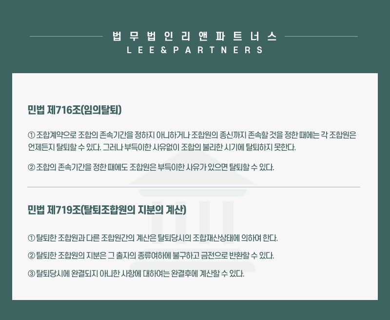 해산청산 으로 법인 정리 해야하는데.. 문제는? 4