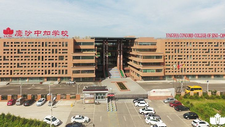  중국유학,중국조기유학 ( 하얼빈 Yingsha 중국-캐나다 학교 소개 )