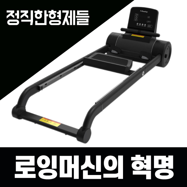  후기가 좋은 [네이버 1위] 정직한형제들 가정용 로잉머신 조정 노젓기 전신 운동기구 좋아요