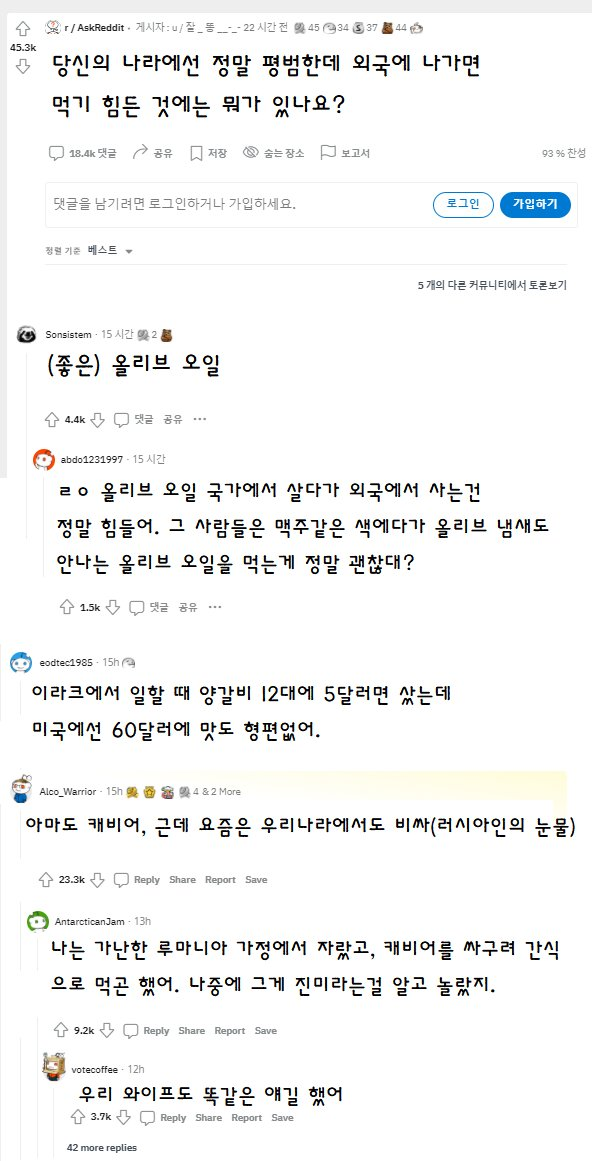 우리나라에서 정말 평범한데 외국에 나가면 귀한 음식