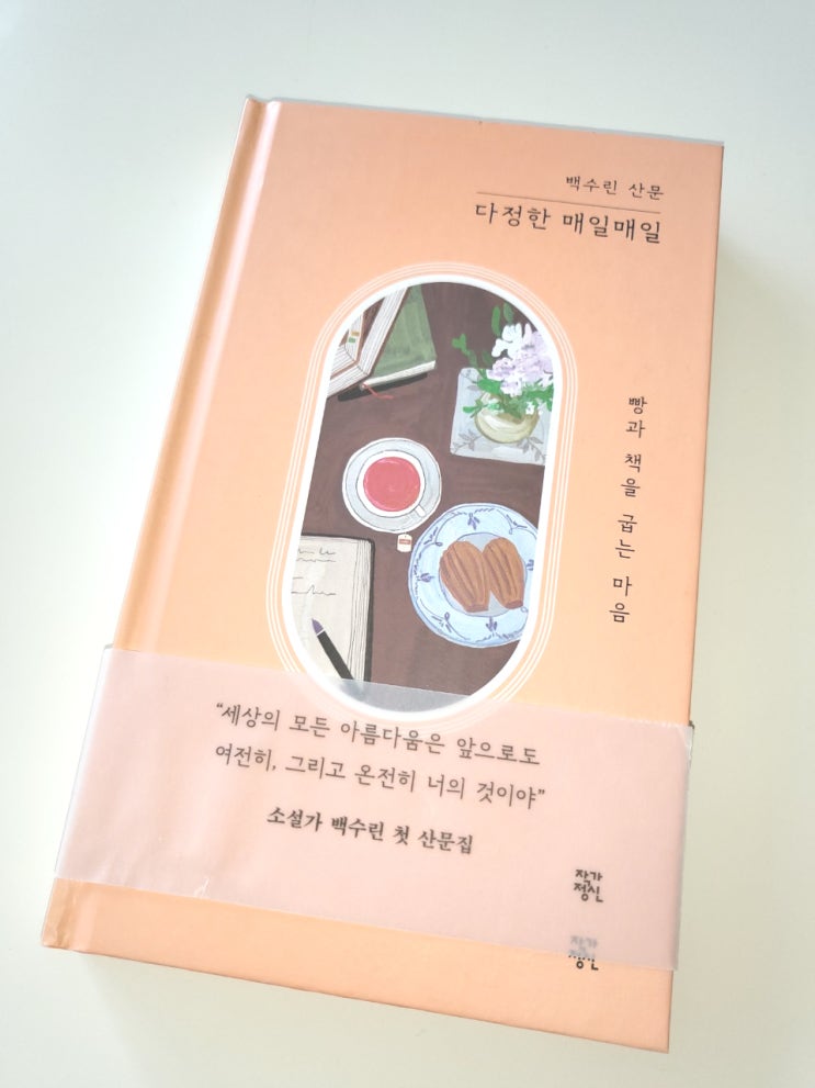  #다정한 매일매일